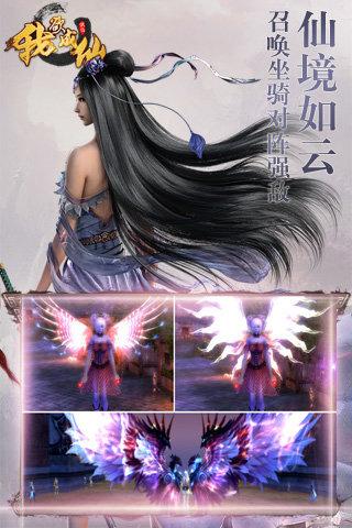 我欲成仙手游新快版下载,我欲成仙,仙侠手游,卡牌手游,新快手游