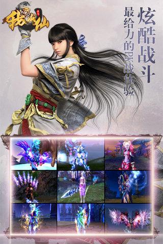 我欲成仙手游新快版下载,我欲成仙,仙侠手游,卡牌手游,新快手游