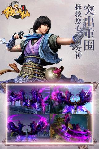 我欲成仙手游新快版下载,我欲成仙,仙侠手游,卡牌手游,新快手游