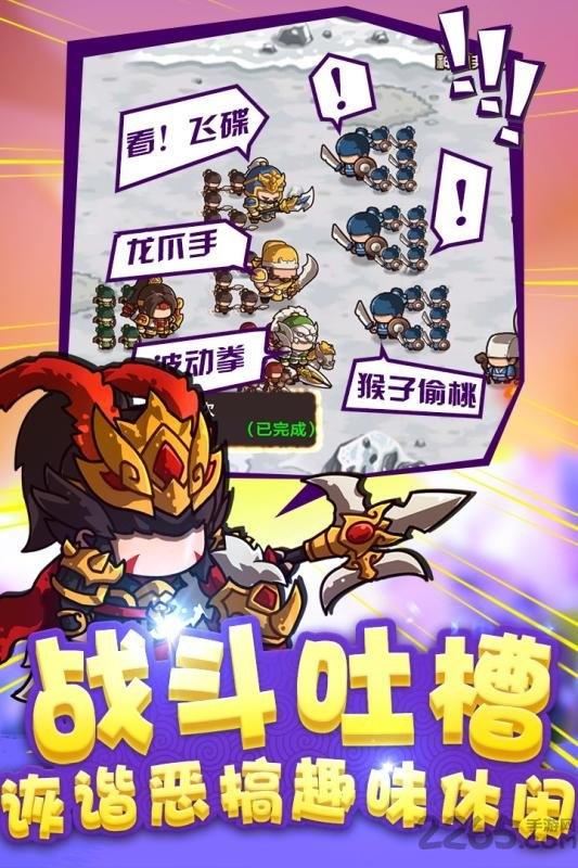 泡面三国台服版本下载,泡面三国,三国手游,挂机手游