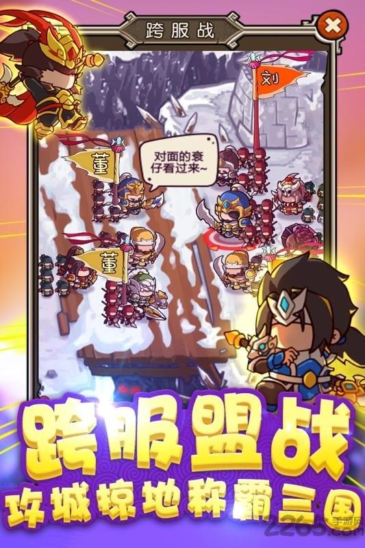泡面三国台服版本下载,泡面三国,三国手游,挂机手游