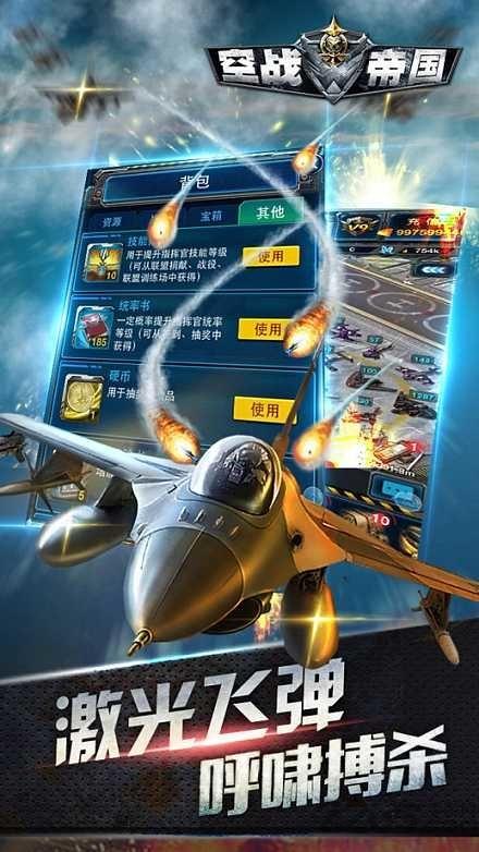 小米空战帝国手机版下载,空战帝国,空战手游,战争手游,小米手游
