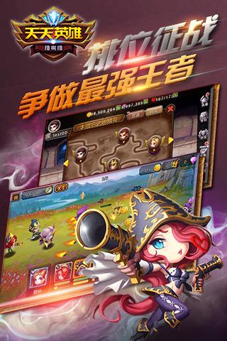 天天英雄送v15公益服下载,天天英雄,卡通手游,童话手游