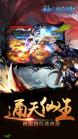 神兵仙侠传手游最新版(暂未上线),神兵仙侠传,角色扮演手游,西游手游