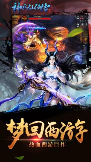 神兵仙侠传手游最新版(暂未上线),神兵仙侠传,角色扮演手游,西游手游