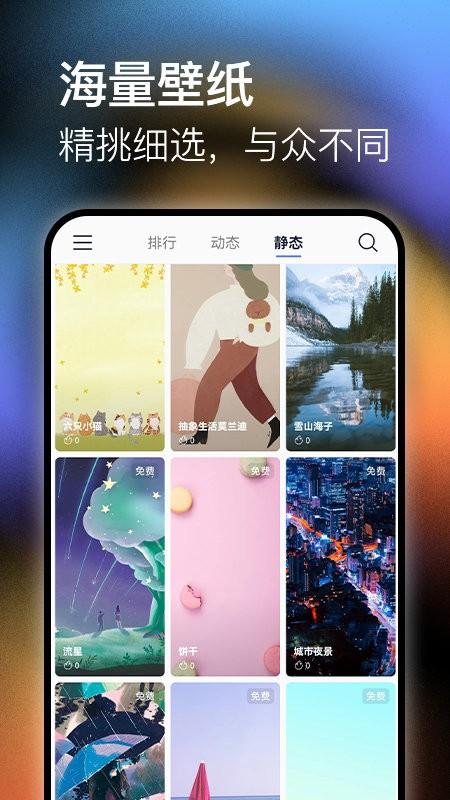 极壁纸app下载,极壁纸,壁纸app