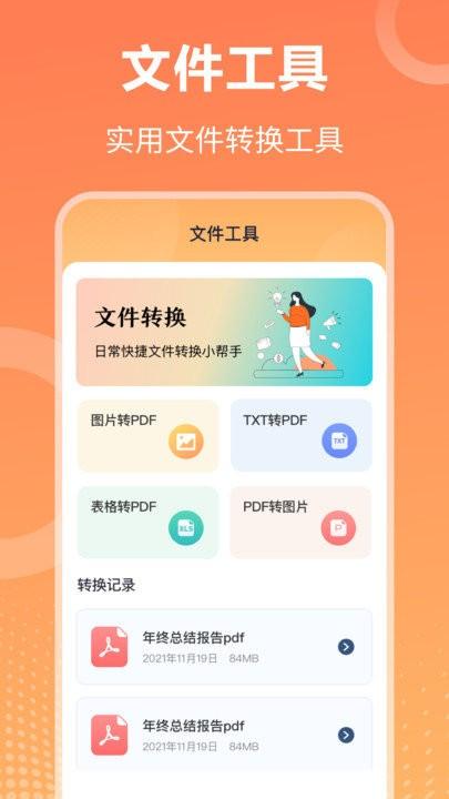 7z解压手机版下载,7z解压,解压app