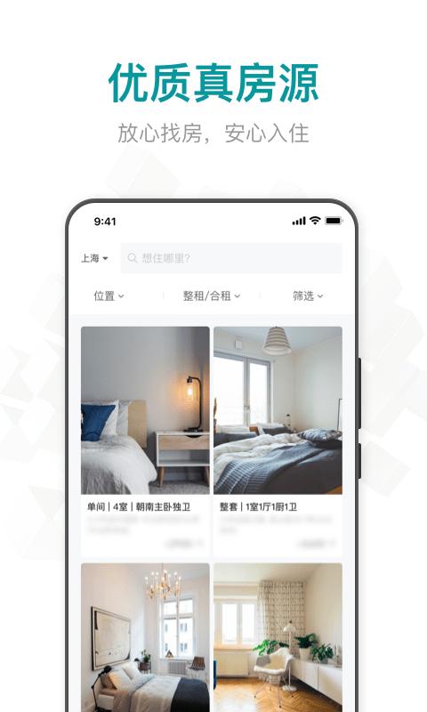 六六找房app(改名六六直租)下载,六六找房,找房app,租房app