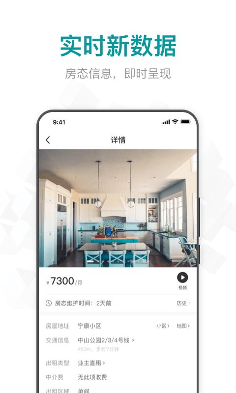 六六找房app(改名六六直租)下载,六六找房,找房app,租房app