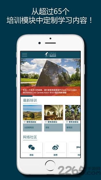 掌上波尔多app下载,掌上波尔多,葡萄酒app,生活app