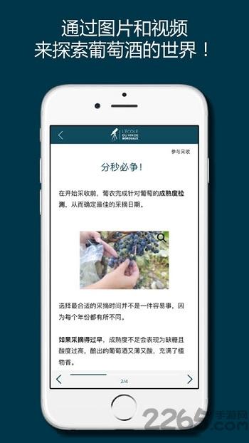 掌上波尔多app下载,掌上波尔多,葡萄酒app,生活app