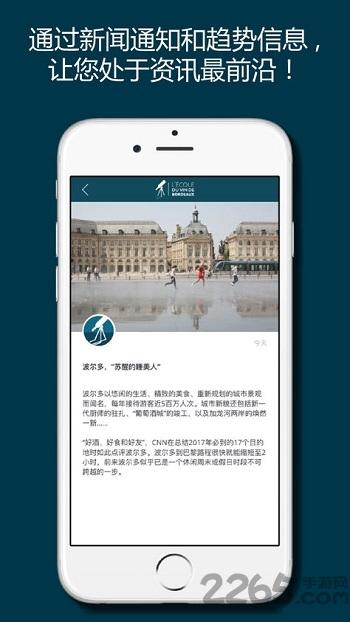 掌上波尔多app下载,掌上波尔多,葡萄酒app,生活app