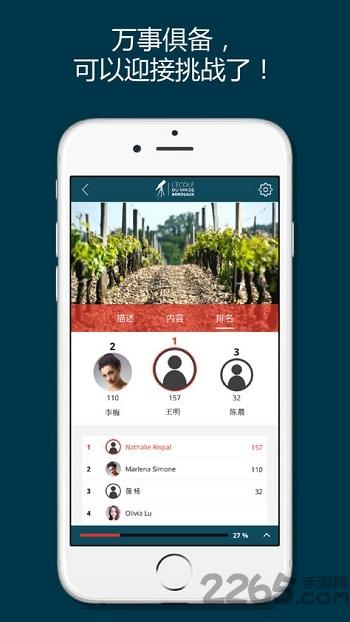 掌上波尔多app下载,掌上波尔多,葡萄酒app,生活app