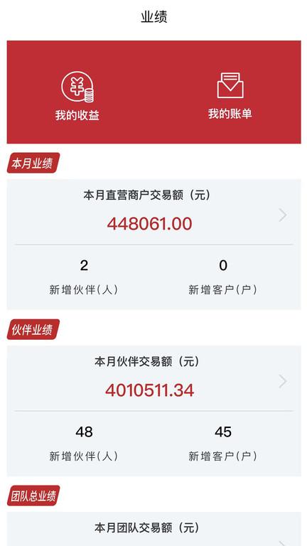 易伙伴pro手机版下载,易伙伴,运营app,管理app