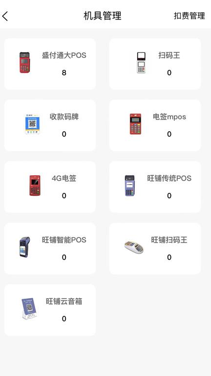 易伙伴pro手机版下载,易伙伴,运营app,管理app