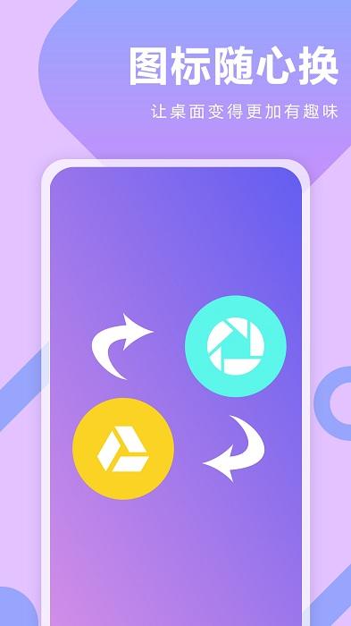快捷指令库官方版下载,换图标app,美化app,快捷指令库