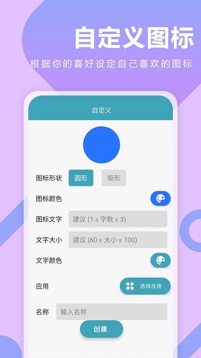 快捷指令库官方版下载,换图标app,美化app,快捷指令库