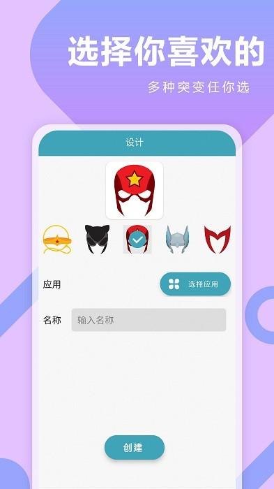 快捷指令库官方版下载,换图标app,美化app,快捷指令库