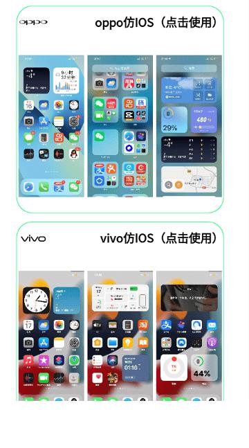 vivo安卓仿苹果ios主题桌面永久软件下载,仿iosapp,主题app,安卓仿苹果ios主题
