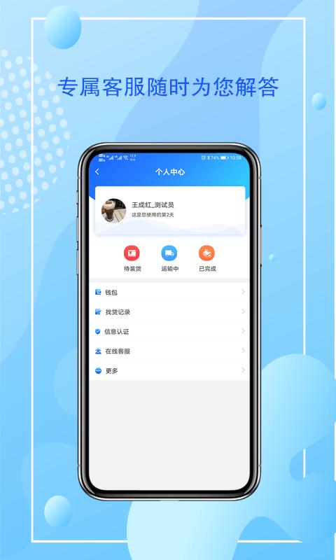 智运管家司机端软件下载,智运管家,司机app,接单app