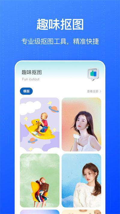 全民相册官方版(更名全民音乐相册制作)下载,全民相册,编辑app,剪辑app