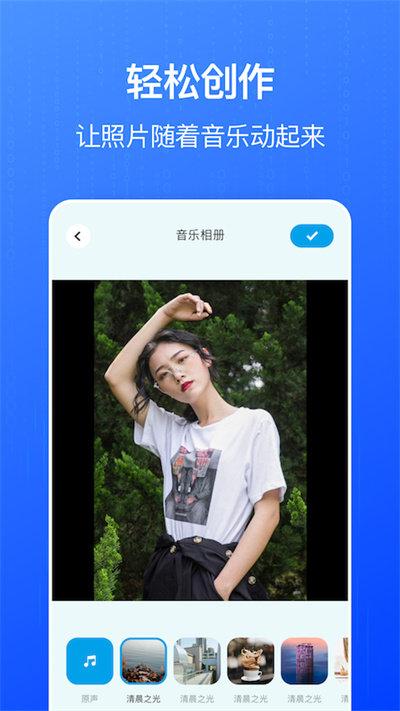 全民相册官方版(更名全民音乐相册制作)下载,全民相册,编辑app,剪辑app