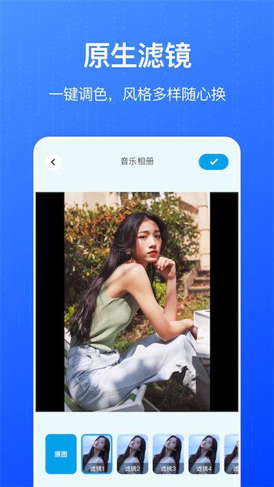 全民相册官方版(更名全民音乐相册制作)下载,全民相册,编辑app,剪辑app