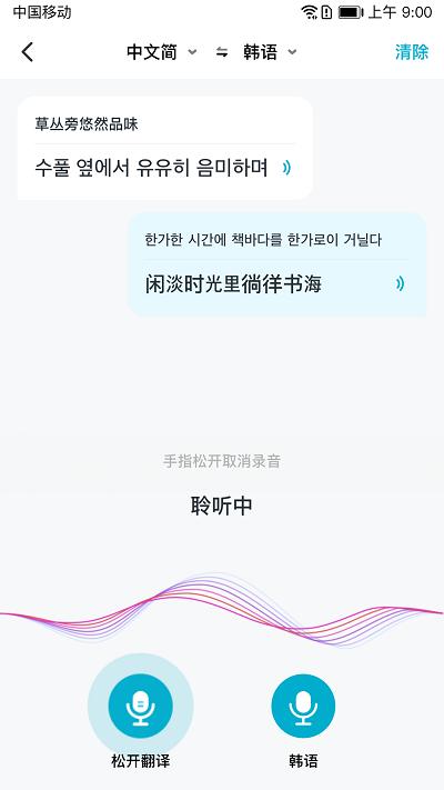 立即翻译app下载,立即翻译,翻译app,拍照翻译app
