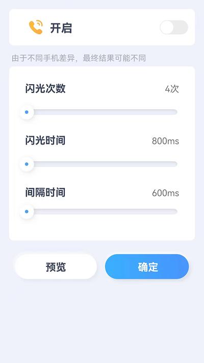 贝壳来电app下载,贝壳来电,来电app