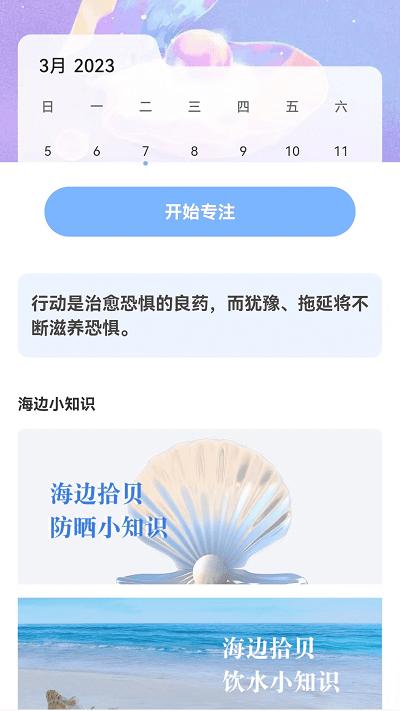 贝壳来电app下载,贝壳来电,来电app