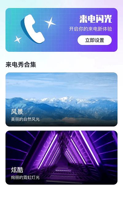 贝壳来电app下载,贝壳来电,来电app