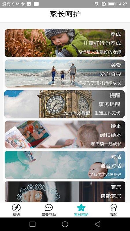 科小宝机器人下载,科小宝,教育app,学习app