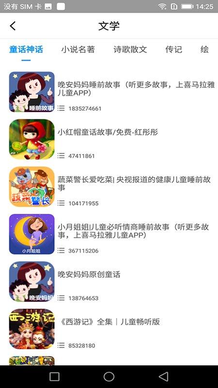 科小宝机器人下载,科小宝,教育app,学习app