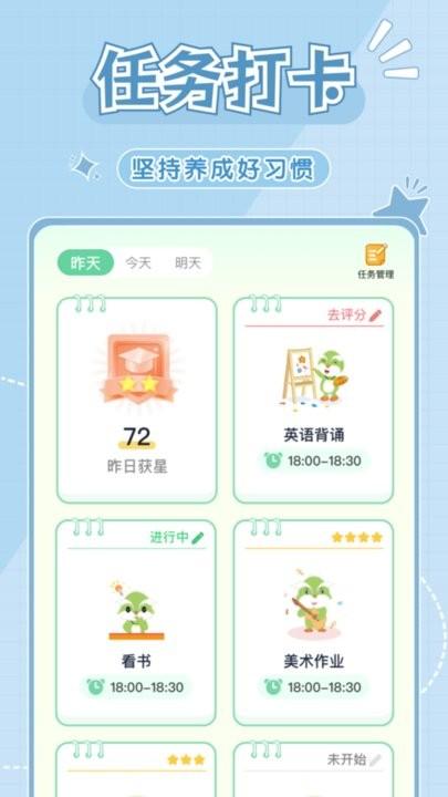 学霸养成计划app手机版下载,学霸养成计划,计划app