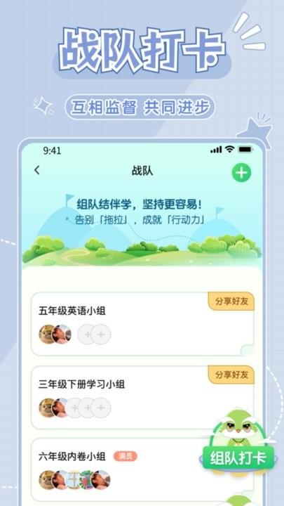 学霸养成计划app手机版下载,学霸养成计划,计划app