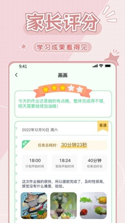 学霸养成计划app手机版下载,学霸养成计划,计划app