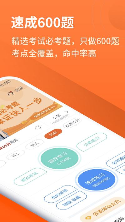 安行驾考2024最新版下载,安行驾考,驾考app,教学app