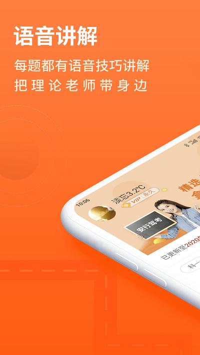 安行驾考2024最新版下载,安行驾考,驾考app,教学app