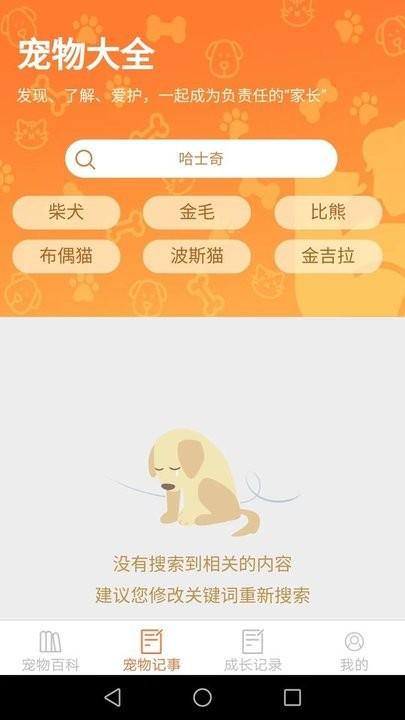 宠物点点app手机版下载,宠物点点,宠物app