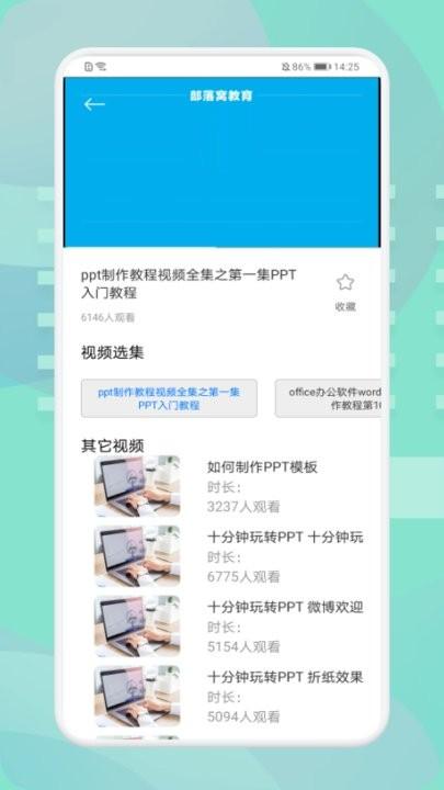 第一ppt手机版下载,第一ppt,办公app