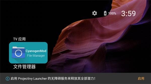 projectivylauncher app下载,projectivylauncher,电视桌面app