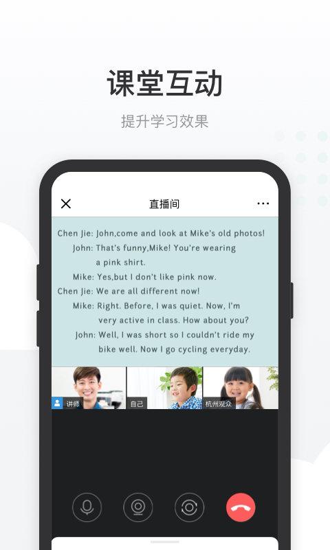 有赞课堂助手官方版下载,有赞课堂助手,网课app,网校app