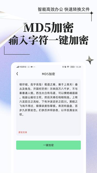 飞速格式转换软件(改名为万能格式转换)下载,飞速格式转换,工具app,转换app