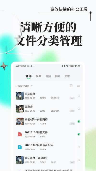 飞速格式转换软件(改名为万能格式转换)下载,飞速格式转换,工具app,转换app