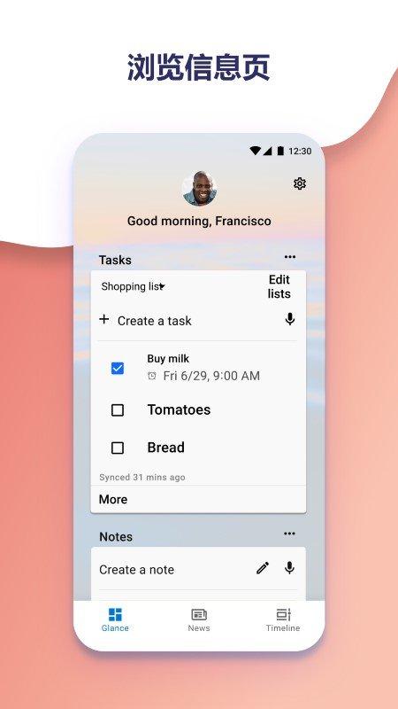 microsoft launcher微软桌面手机app下载,微软桌面,桌面app,美化app