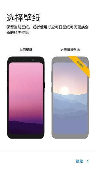 microsoft launcher微软桌面手机app下载,微软桌面,桌面app,美化app