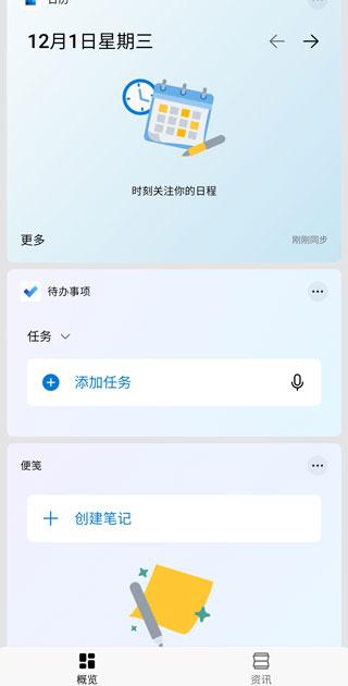 microsoft launcher微软桌面手机app下载,微软桌面,桌面app,美化app