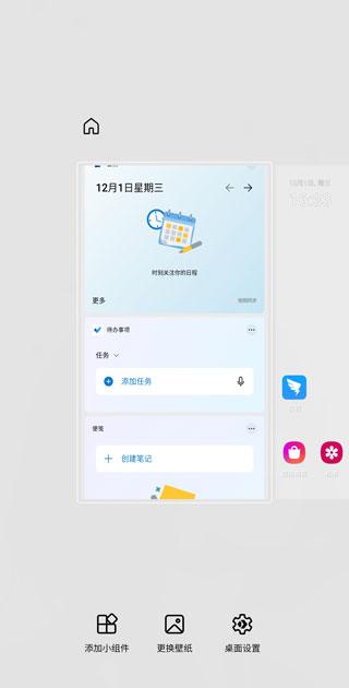 microsoft launcher微软桌面手机app下载,微软桌面,桌面app,美化app