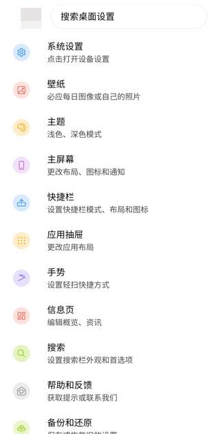 microsoft launcher微软桌面手机app下载,微软桌面,桌面app,美化app