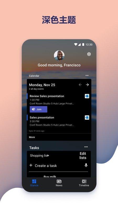 microsoft launcher微软桌面手机app下载,微软桌面,桌面app,美化app
